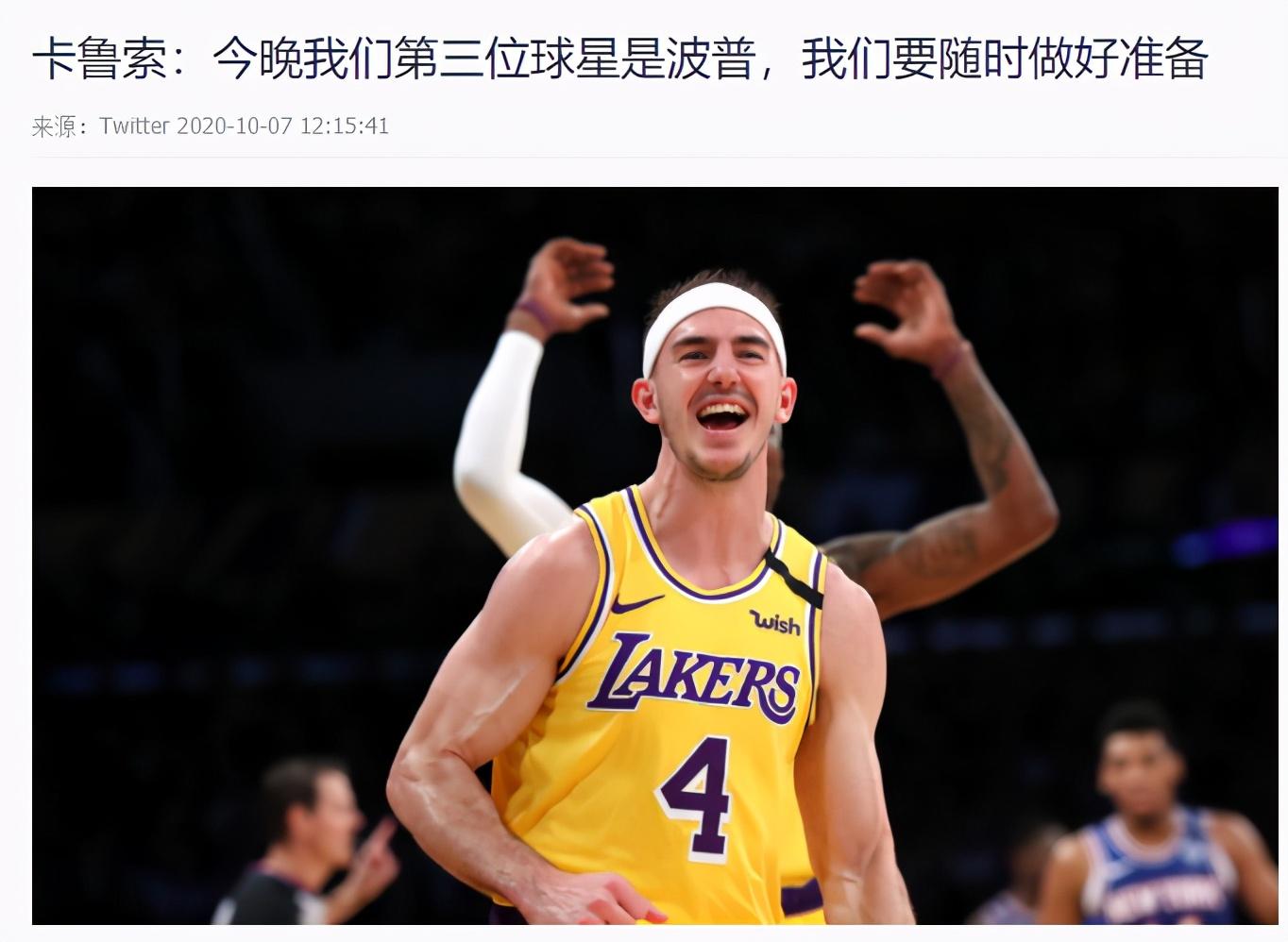 湖人队|拒绝4换1交易威少！拒绝离开湖人！卡鲁索：他是球队第三巨头