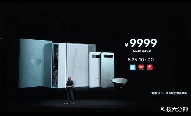 『魅族』为什么魅族新机卖到9999元,上市后却被一抢而空,网友:理财产品