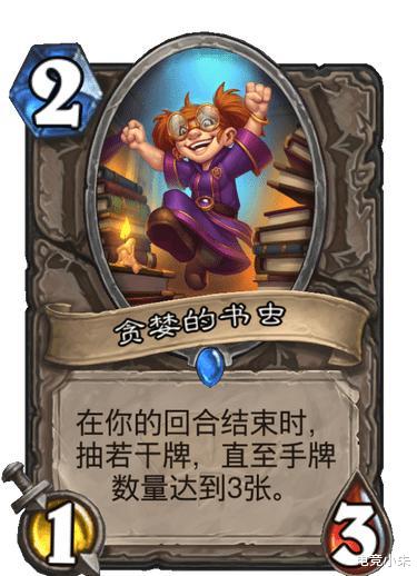 炉石传说|炉石传说：快攻职业喜提新式过牌，神卡竟被完爆？战士必带