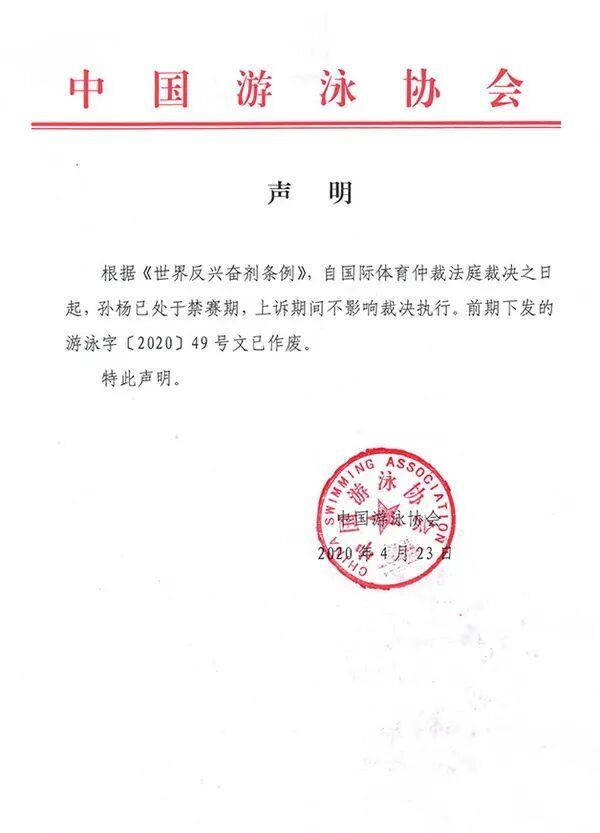 「孙杨」仅仅12小时,希望从100%到0%,泳协:文件作废!泳迷:孙杨哭了!