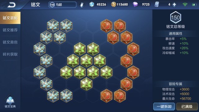 「马超」为什么我的马超不会“插秧”？职业选手：玩马超不能少了辅助装！