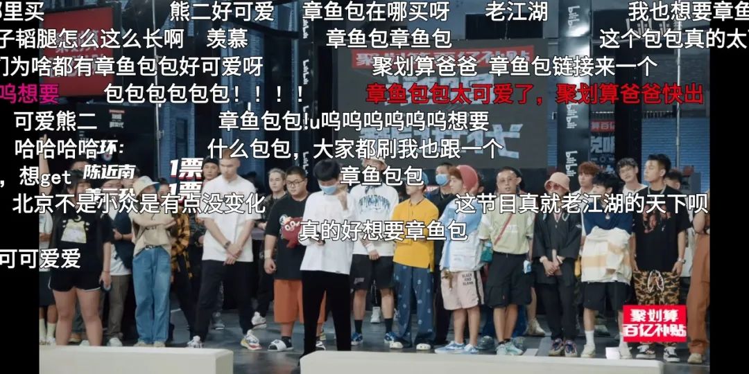 聚划算|2020年，聚划算和B站的恰逢其会