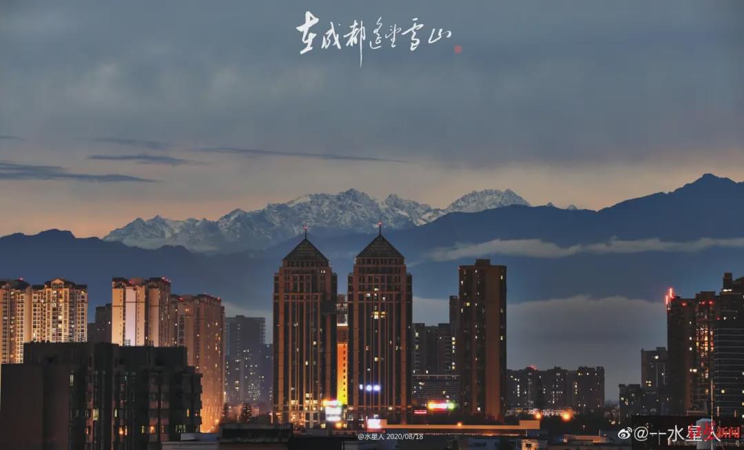 成都|被雪山照片“美到了”!中国国家地理总编点赞:只有成都!