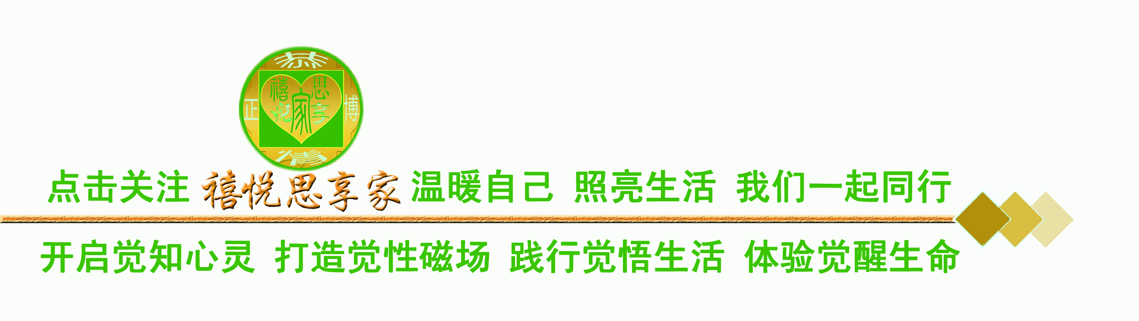 禧悦思享家|驾驭金钱能量的四个要点：金钱不能代表一切，却与我们的情绪关系最密切