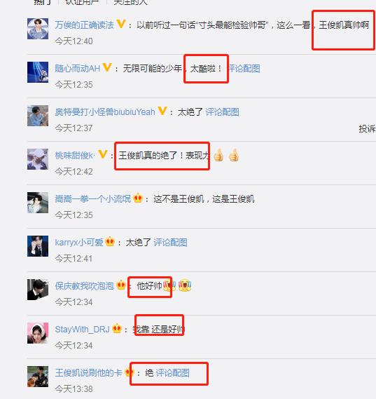 王俊凯|寸头检验帅哥的唯一标准！王俊凯为“颠覆”换新发型，你怎么看？