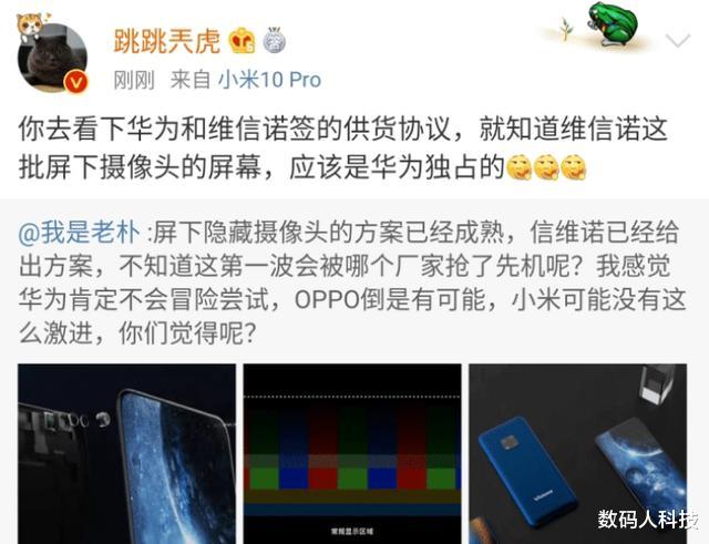 「华为」华为年度旗舰机皇曝光! Mate40将全球首发屏下镜头: \真全面屏\稳了