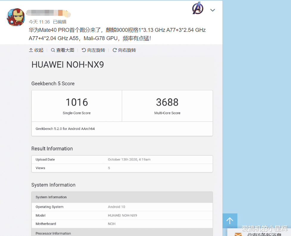 5G|麒麟9000性能大涨，超越骁龙865，Mate40Pro跑分或超70万！