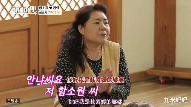 咸素媛▲咸素媛婆婆瘦到脱相，录节目都有气无力的，她在韩国都经历什么了