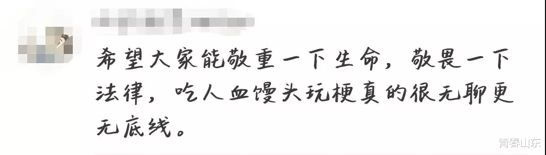 青春山东|“化粪池警告”“两吨水了解一下”？！岂能如此消遣人间惨剧