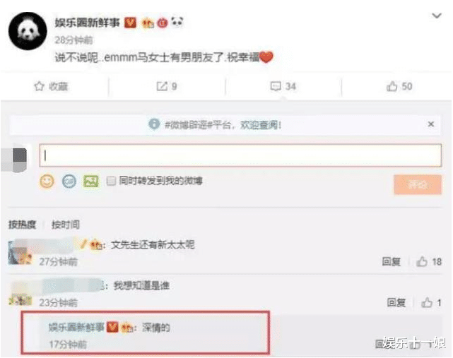 马伊琍|和高伟光被曝恋情后，马伊琍再宣誓主权？看清内容：不敢信！