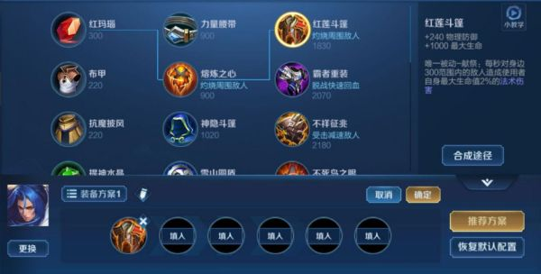 「打野」王者荣耀：六神装后卖什么装备？90％玩家卖鞋子，这样换才是王者！