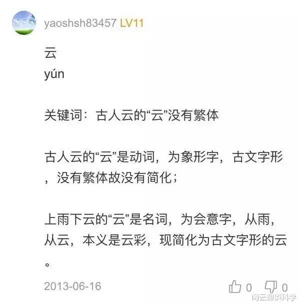 『靳东』没想到!“伪装”了27年的靳东也“翻车”了