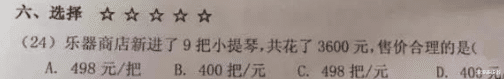 数学@?“我女儿哪错了”一道数学题3600÷9=400被打红叉，宝妈质问老师反遭打脸