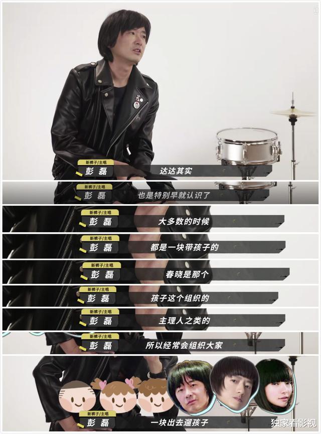 彭坦|中国乐队主唱的颜值天花板，娶名模12年零绯闻，42岁仍是少年