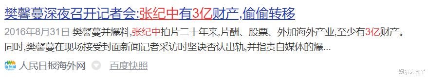 张纪中|张纪中海外豪宅被曝：价值约2700万，女助理生下二胎依然没名没分