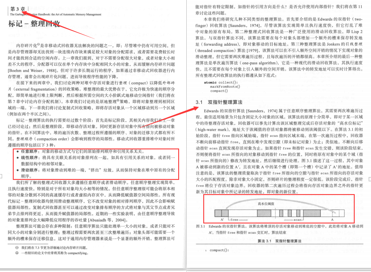 算法|麻省理工大牛研究出垃圾回收算法在实时系统领域最新成果，撰写成PDF在线分享