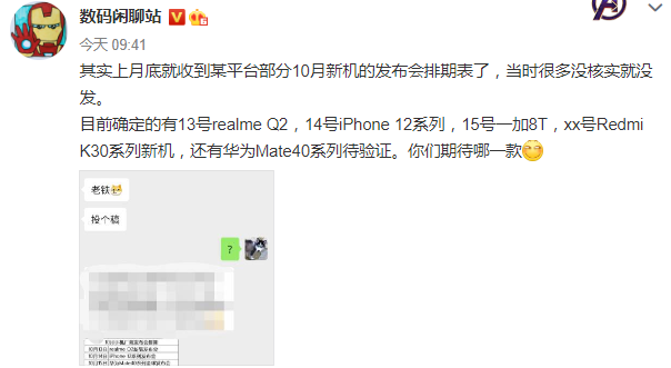 红米手机|红米也要降维打击，NOTE 10将搭载1亿主摄，售价千元对标realme