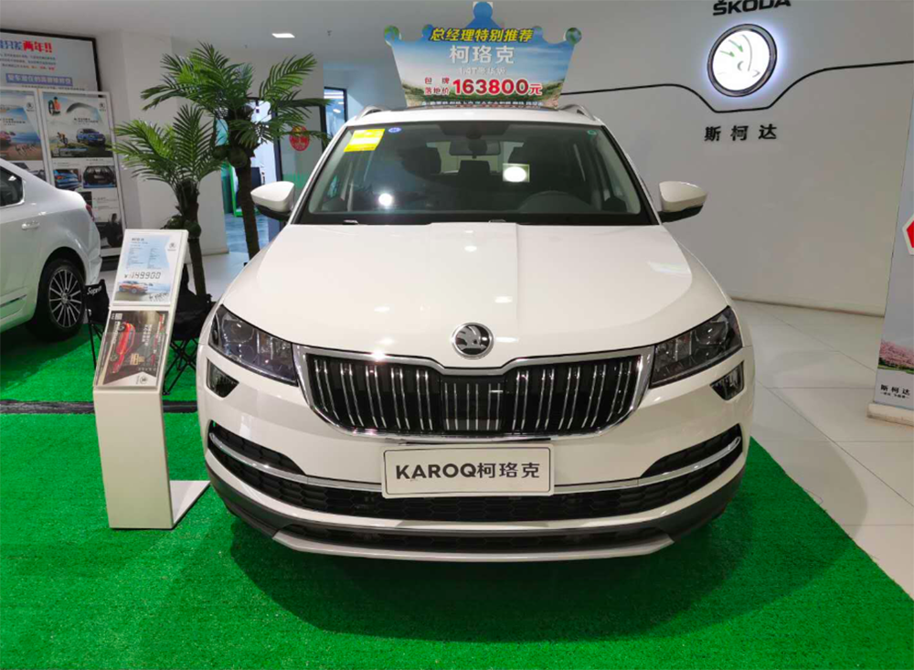 「轿车」探店斯柯达：官降之后，比之前到底便宜了多少？