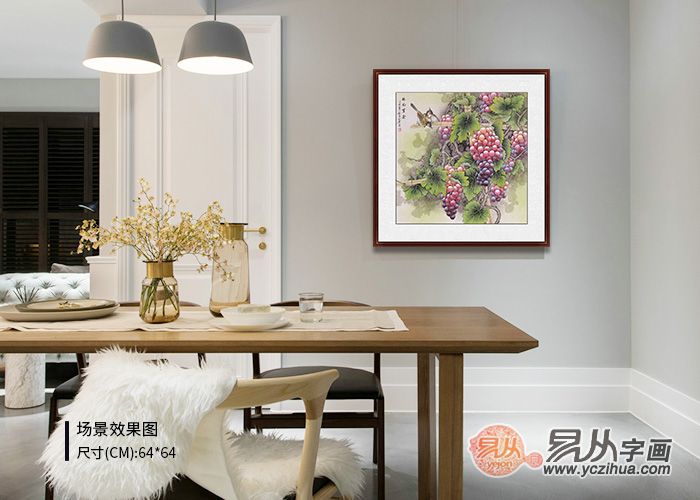 餐厅葡萄挂画精选，羽墨老师真迹欣赏