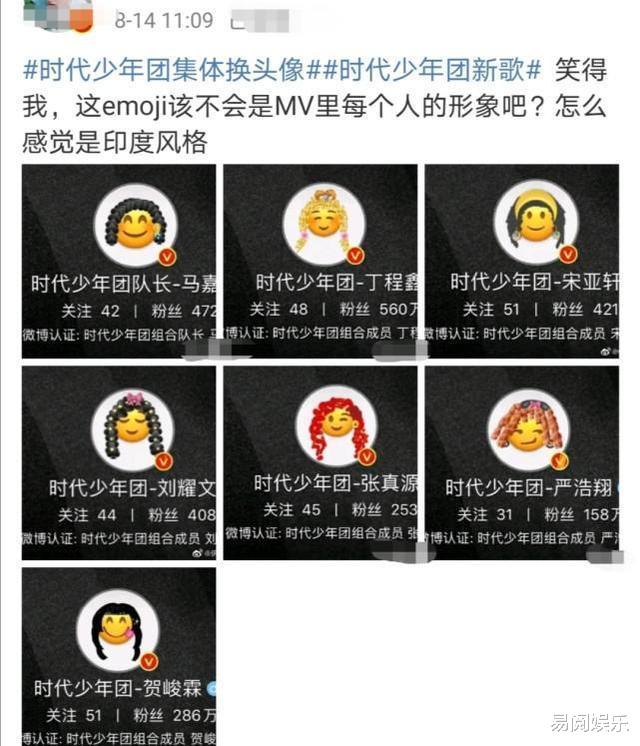 时代少年团|时代少年团新歌来袭，集体换头像很用心，目标直指TFBOYS二代