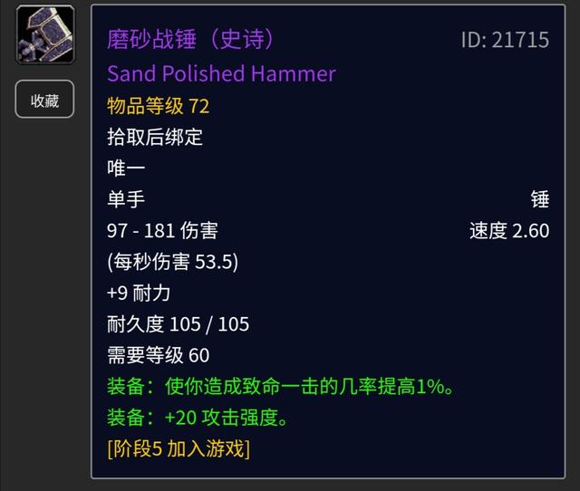 「魔兽世界怀旧服」魔兽怀旧服：脸黑近战的福音，安其拉废墟物理系掉落价值解析