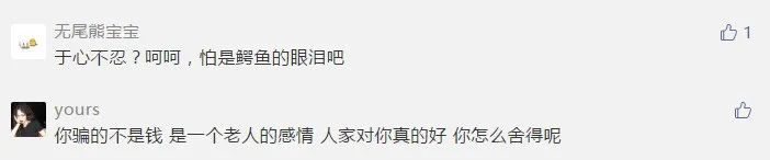 【杭州】网友热议：杭州66岁大叔网恋掏空积蓄！“女友”骗到不忍心...