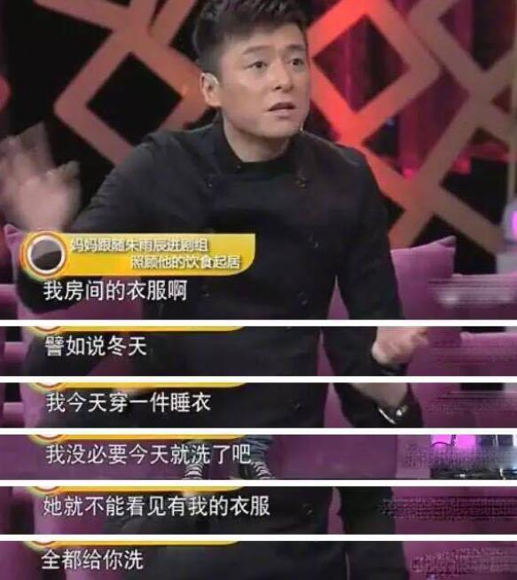 朱雨辰|41岁未成家，被亲妈逼迫写下遗书的他，一步步成为胡歌悲剧的后尘