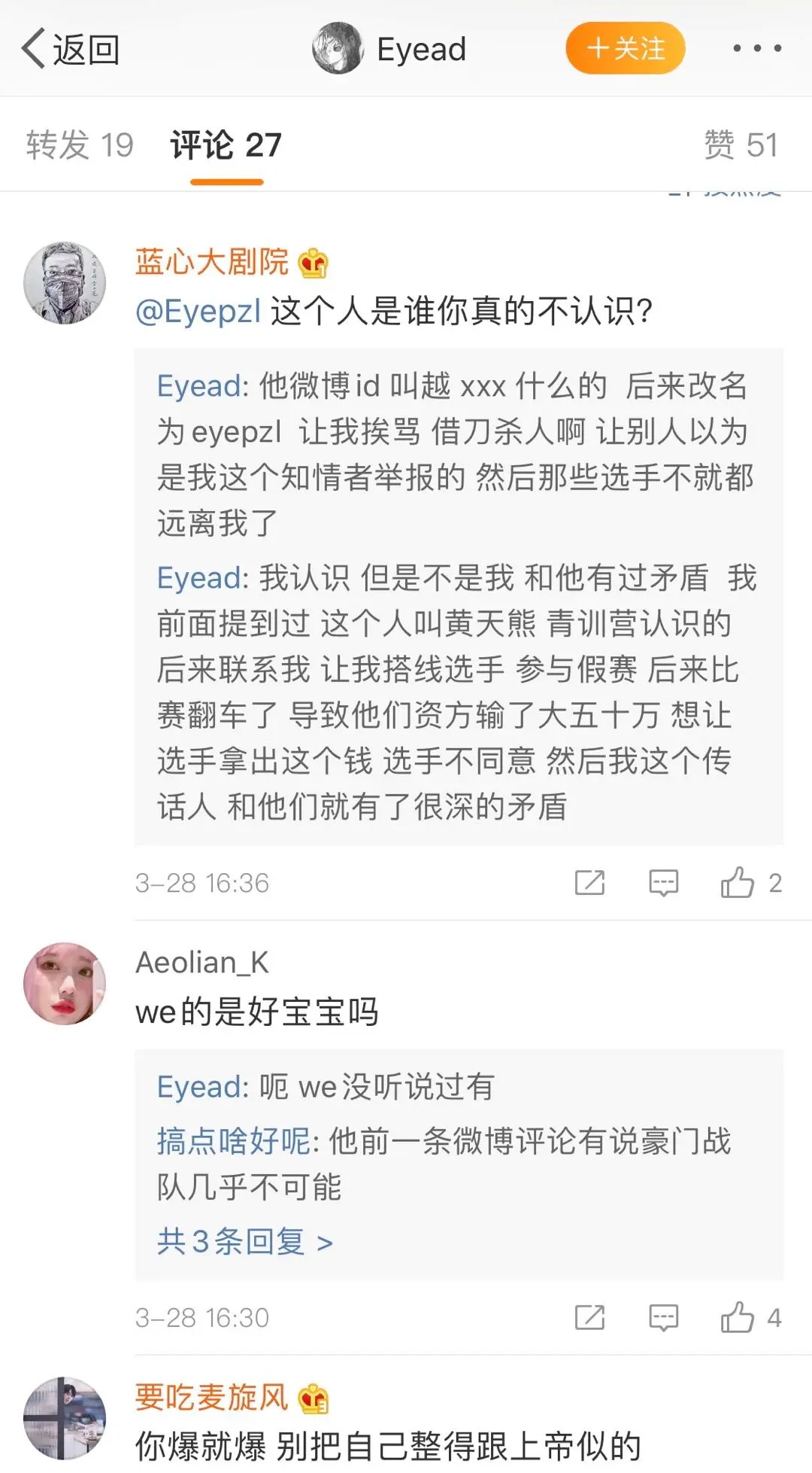 「rw战队」LGD选手爆: RW打野一直在打假赛，还有OMG的企鹅和遗憾也在打假赛