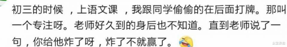 高考|你遇到过多皮的班主任？班级体检，咱们班可别多出个人来～哈哈哈