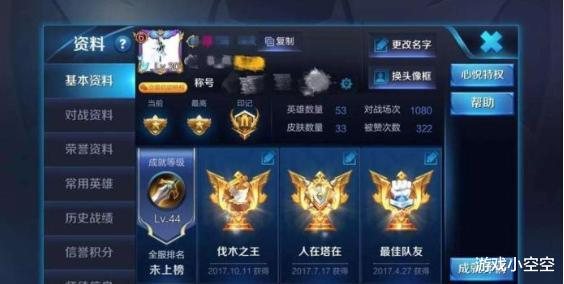 #王者荣耀#王者荣耀更新，上钻石变得更加困难，王者价值重回S1