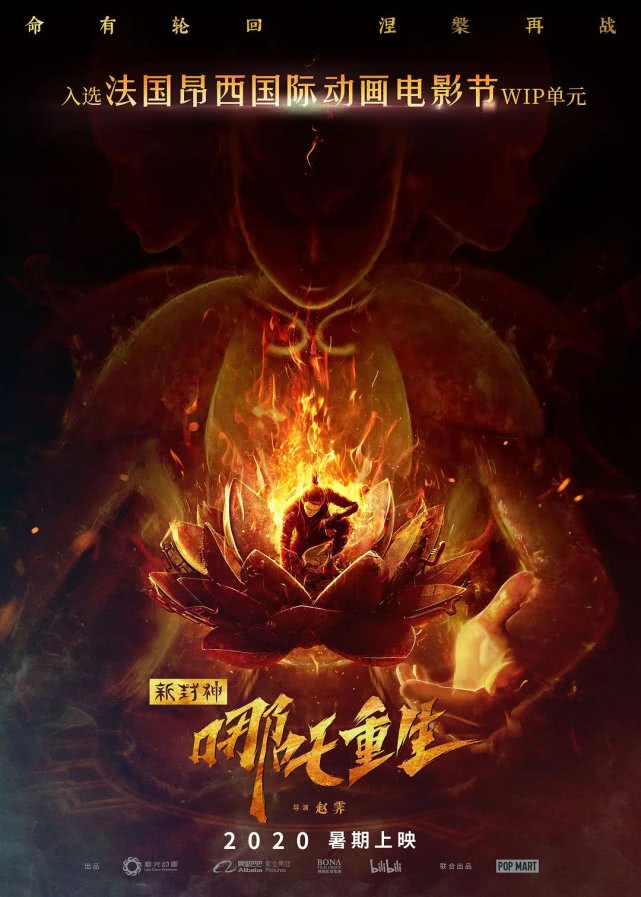 「白蛇」新版《哪吒》暑假将映，《白蛇》团队打造，有望再现哪吒票房神话