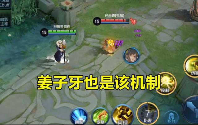 王者荣耀|王者荣耀：芈月新增机制，无视霸体影响平衡，玩家强烈请求回调
