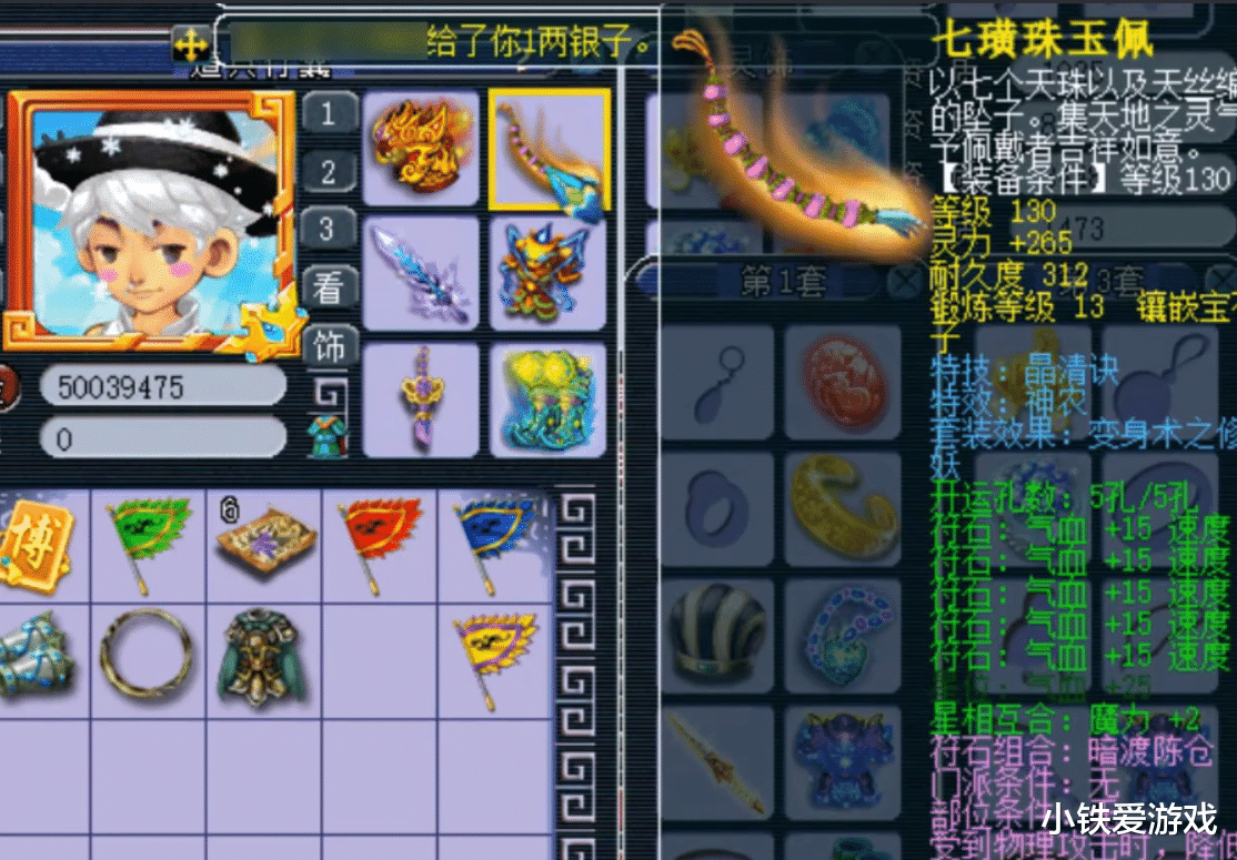 梦幻西游▲梦幻西游：鱼岛老板熊总疯狂更新，10件神器将就位，剑指服战冠军