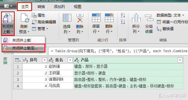 三星galaxy s20|Excel – 一对多查询有合并单元格的表格，诚心建议用PQ