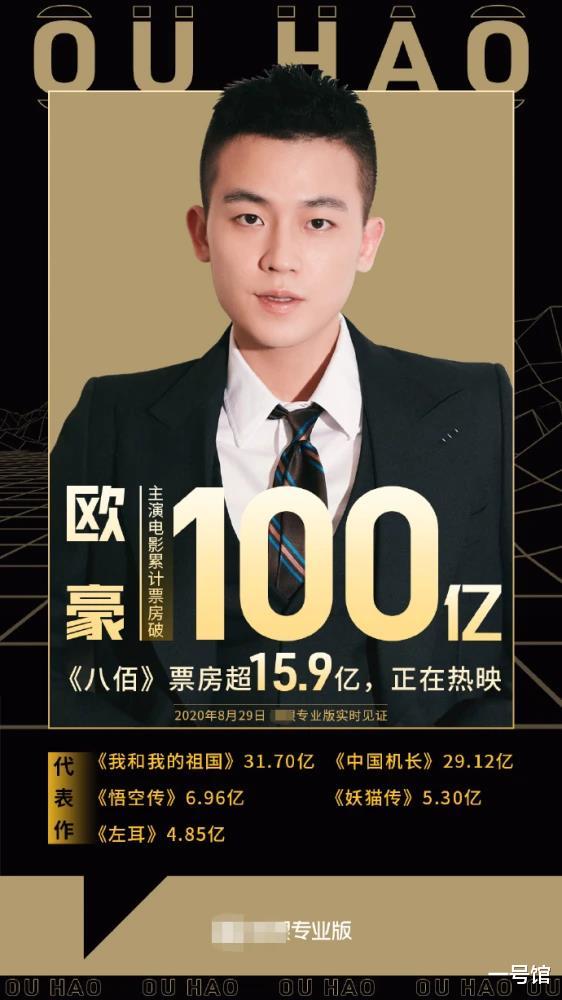 刘昊然|真吹不起来，这样的“百亿票房演员”也太不值钱了！