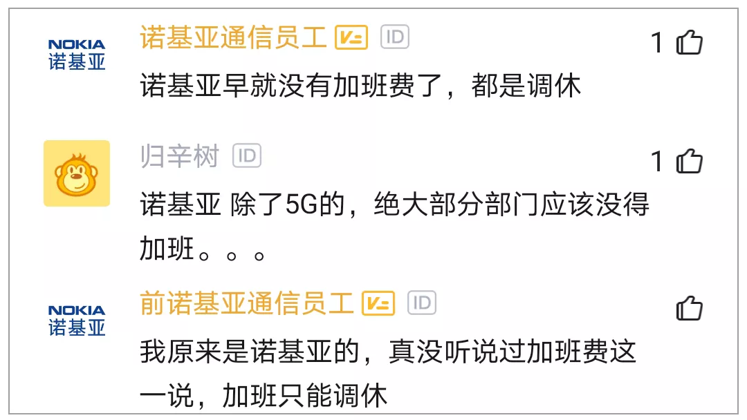 华为|华为员工一个月加班费14000元,被同事吐槽,网友:兼职公司保安了吧