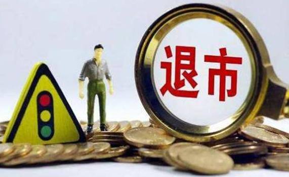 证监会：令人发指！被证监会判“死刑”，3.8亿政府资金竟成造假工具？