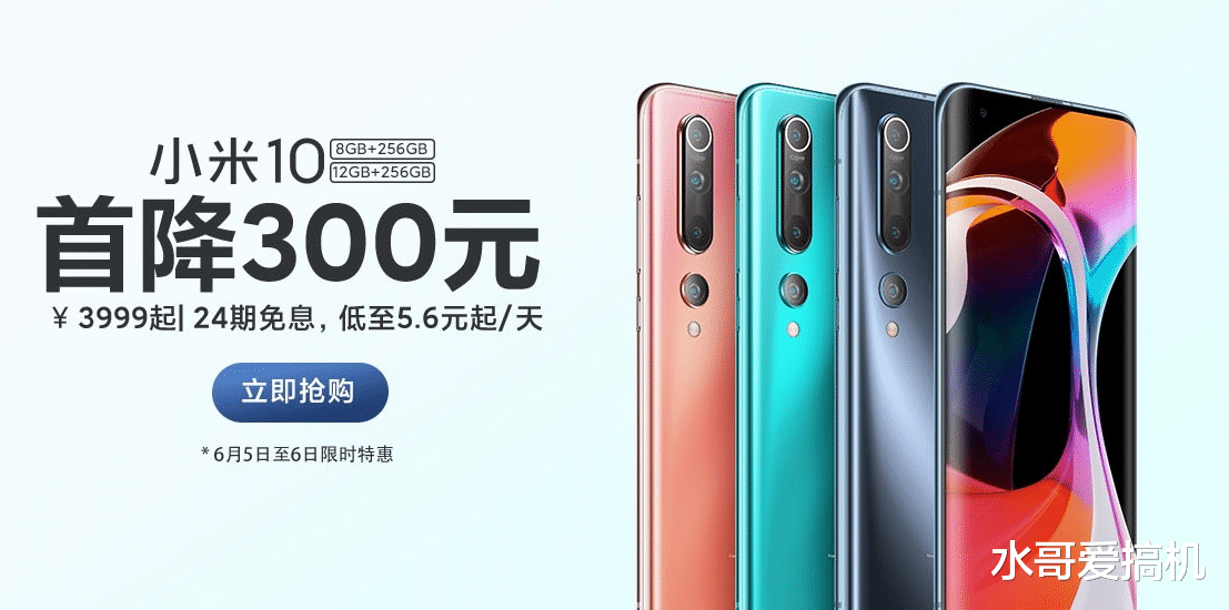 小米10@小米10直降300,为何便宜的K30Pro降400?