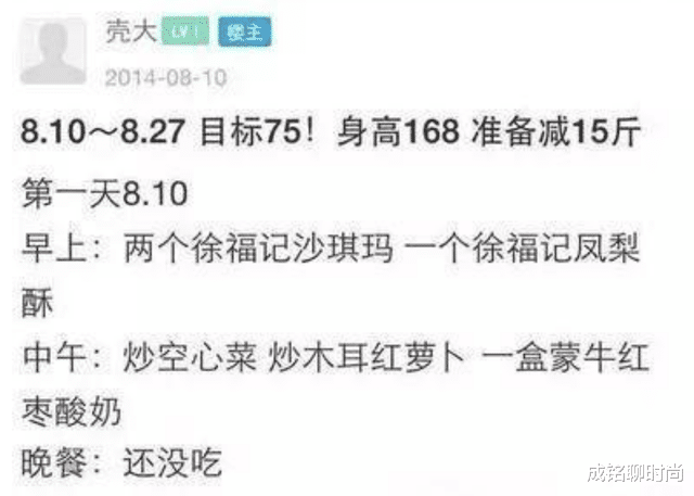 郑爽|女明星减肥太拼了,刘诗诗不吃主食,马思纯吃一顿,而郑爽只喝水