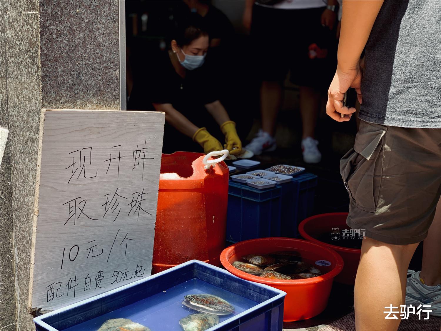 耒阳|不套路了！厦门开蚌取珠取消免费加工，提醒配件自费，游客：实在