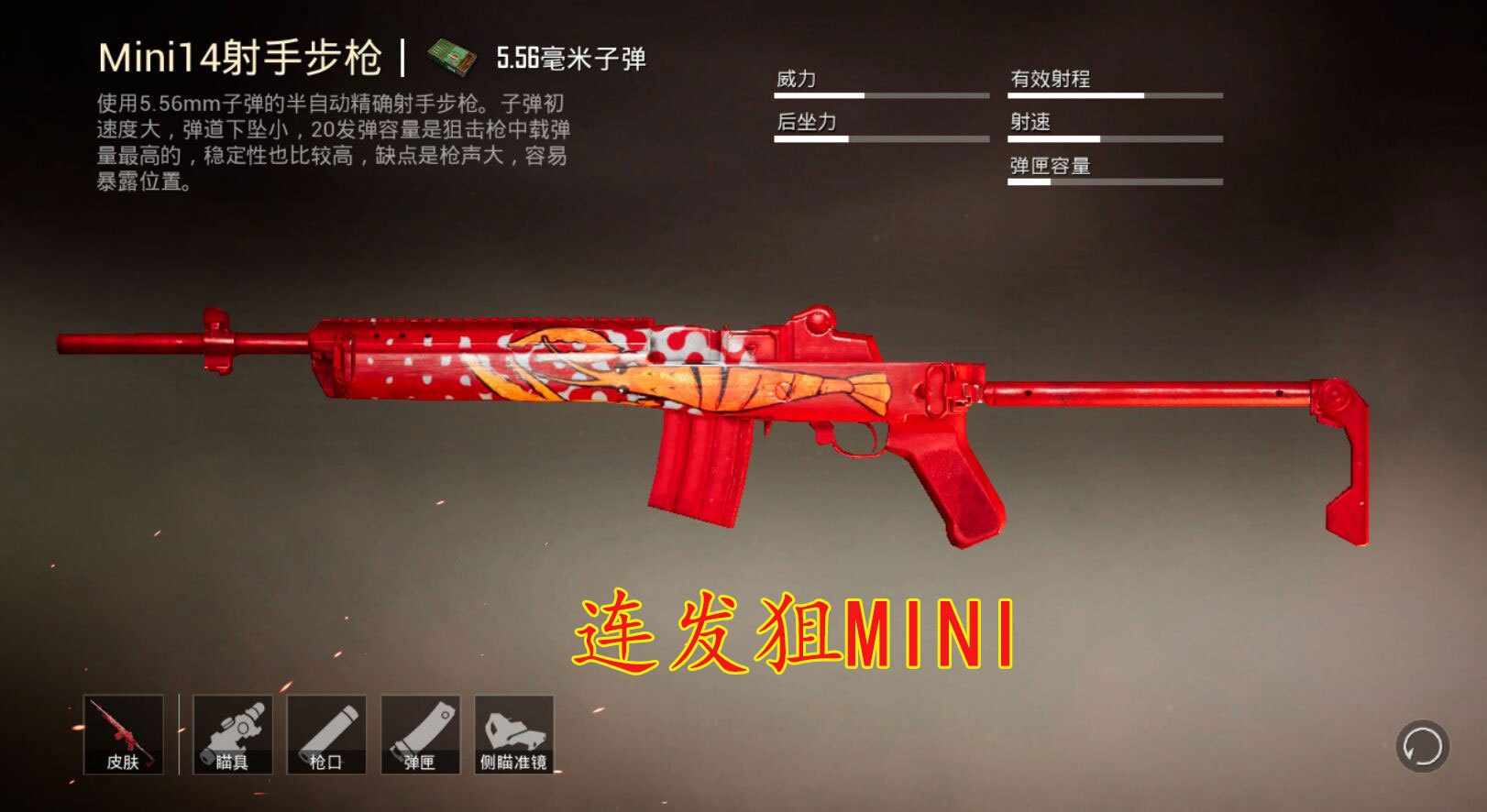 「和平精英」和平精英：这两点连发狙优势大于单发狙，难怪高端玩家爱用连发狙