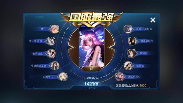 [梦泪]继梦泪“瑶言论”之后，女玩家再次刷新记录，谁还敢瞧不起瑶？