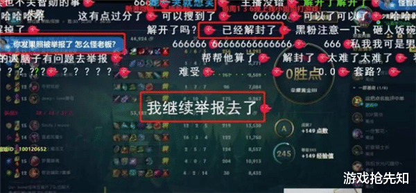 ▲智勋看女陪玩照片“翻车”，内容太过劲爆，直播间险些被永久封禁