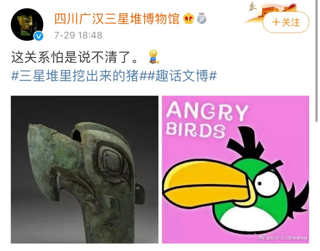 自贡|三星堆陶猪出土就成“网红”，网友：咋这么眼熟？