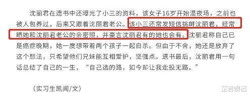 沈丽君|2年前，沈丽君从28楼跳下，当场身亡，万字遗书道尽10亿女性辛酸