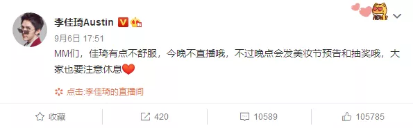 李佳琦|果然，李佳琦装不下去了