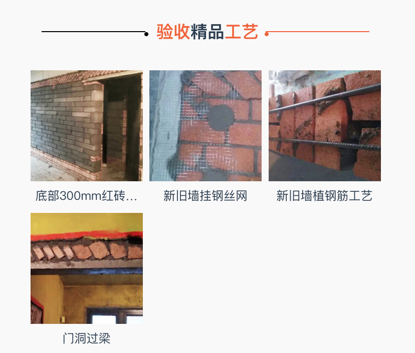[]你以为泥工只是简单的砌个墙？最强泥工施工工艺及验收标准大揭秘