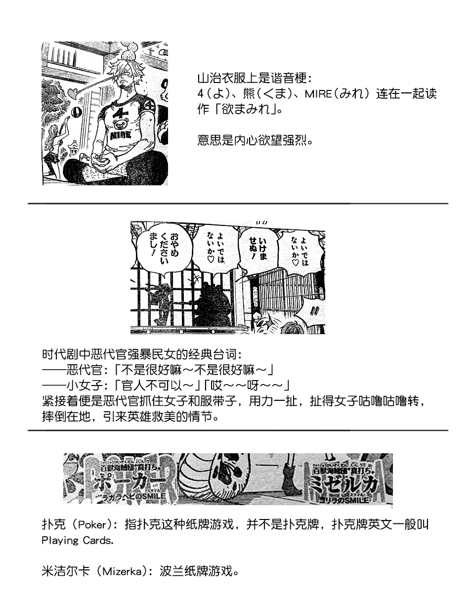 海贼王|海贼王997话《焰》