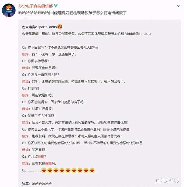 SN煥烽直播展示“LPL發佈的UZI復出公告”，粉絲狂笑：主播老笨比瞭-圖9