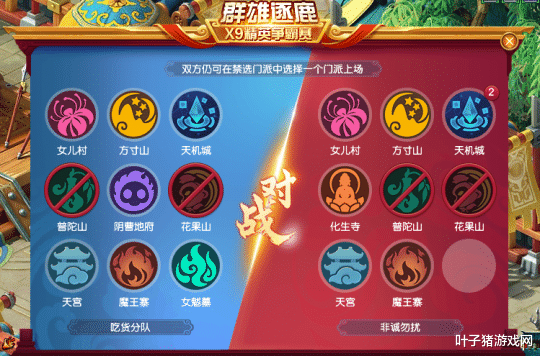 群雄逐鹿|梦幻西游：群雄逐鹿决赛第一天惊现神技 高隐身喂五龙可拉逆境